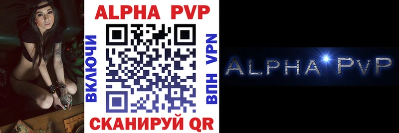 Alfa_PVP VHQ Курчалой