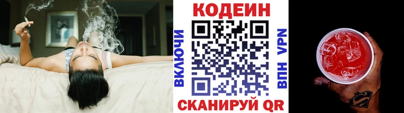 блэк спрут сайт  даркнет официальный сайт  Codein напиток Lean (лин)  Курчалой 