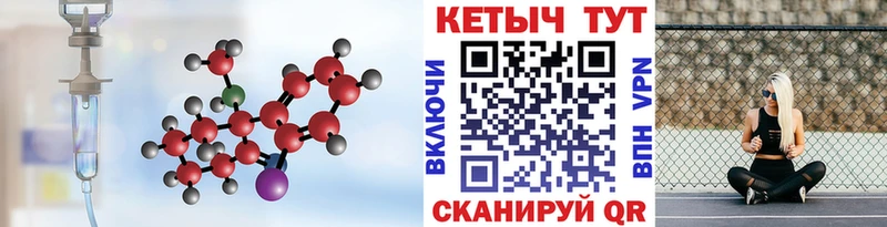 КЕТАМИН ketamine  Курчалой 