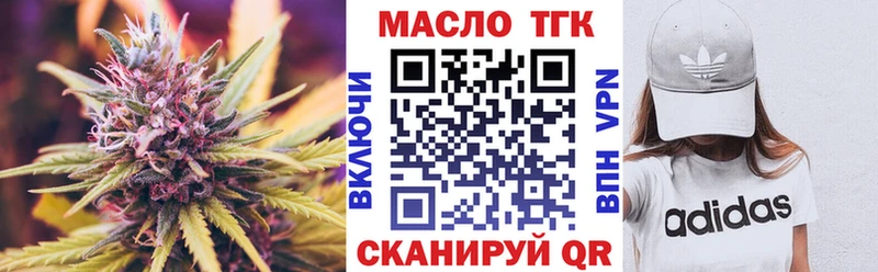 Дистиллят ТГК жижа купить наркотик Курчалой